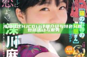 海角社區HJCD13詳細介紹與特色調查，包括活動與服務