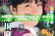 海角社區全景探索與活動分享，體驗豐富多彩的社區生活